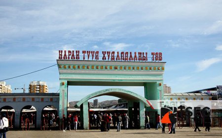 "НАРАНТУУЛ" ОЛОН УЛСЫН ХУДАЛДААНЫ ТӨВ АМРАЛТГҮЙ АЖИЛЛАНА