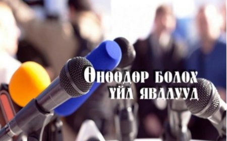 “БҮСЧИЛСЭН ХӨГЖИЛ-МОНГОЛЫН ЭДИЙН ЗАСАГ”-ИЙН ФОРУМ ХОЁР ДАХЬ ӨДРӨӨ ҮРГЭЛЖИЛНЭ