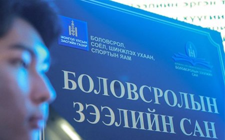 МӨРДӨН ШАЛГАХ АЖИЛЛАГААНЫ ЯВЦАД БЗС-ИЙН ЗЭЭЛЭЭС 4,2 ТЭРБУМ ТӨГРӨГ ЭРГЭН ТӨЛӨГДЖЭЭ