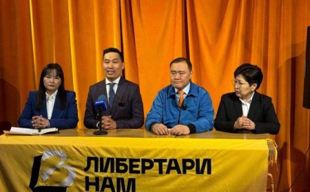 ЛИБЕРТАРИ НАМ АРДЧИЛСАН НАМТАЙ НЭГДЭЖ БАЙГААГАА ЗАРЛАЛАА