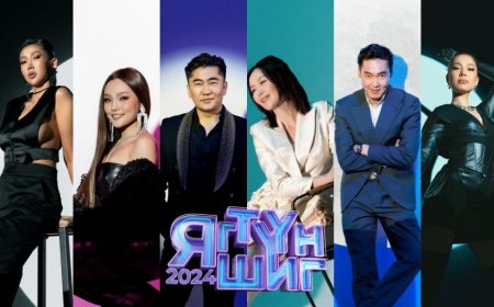 “ЯГ ТҮҮН ШИГ-2024” ШОУНЫ ЭХНИЙ ДУГААР ЭНЭ НЯМ ГАРАГИЙН 20:00 ЦАГААС