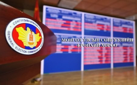 СОНГУУЛИЙН ЕРӨНХИЙ ХОРОО НОМЫН БАЯРААР СОНГОГЧДОД МЭДЭЭЛЭЛ ӨГНӨ. МӨН САНАЛ ТООЛОХ ТӨХӨӨРӨМЖИЙГ СУРГАЛТЫН ЗОРИУЛАЛТТАЙ АЖИЛЛУУЛНА