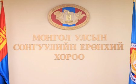 СЕХ: НЭР ДЭВШИХ ЭРХ ОЛГОХДОО БАРЬЦАА, ДЭНЧИН АВАХЫГ ХОРИГЛОНО