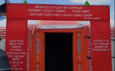 СЕХ-НООС "САНАЛ АВАХ ЗАГВАР ГЭР"-ИЙГ ЯЛАЛТЫН ТАЛБАЙД ТОХИЖУУЛЖЭЭ