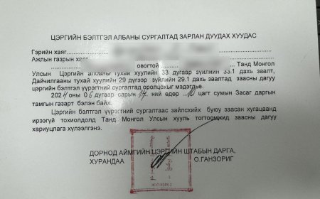 СОНГУУЛЬТАЙ ДАВХЦУУЛАН ЦЭРГИЙН БЭЛТГЭЛ ҮҮРЭГТНИЙ СУРГАЛТ ЯВУУЛАХ ГЭЖ БАЙГАА НЬ СОНГОГЧДЫН СОНГОХ ЭРХЭД ХАЛДАЖ БАЙНА УУ?..