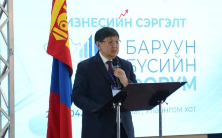 “БИЗНЕСИЙН СЭРГЭЛТ – БАРУУН БҮСИЙН ФОРУМ” ЗОХИОН БАЙГУУЛАГДЛАА