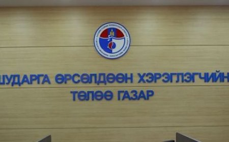 ШУДАРГА ӨРСӨЛДӨӨН, ХЭРЭГЛЭГЧИЙН ТӨЛӨӨ ГАЗРЫН НЭРИЙГ МОНОПОЛЫН ЭСРЭГ ГАЗАР БОЛГОН ӨӨРЧИЛЛӨӨ