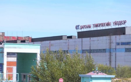 "ДАРХАНЫ ТӨМӨРЛӨГ"-ИЙН ҮЙЛДВЭРТ ОСОЛ ГАРЧ, НЭГ АЖИЛТАН БЭРТЖЭЭ