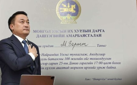 ҮНДСЭН ХУУЛИЙН ОЙН ХҮЛЭЭН АВАЛТЫГ "ШАНГРИ-ЛА" ЗОЧИД БУУДАЛД ХИЙНЭ