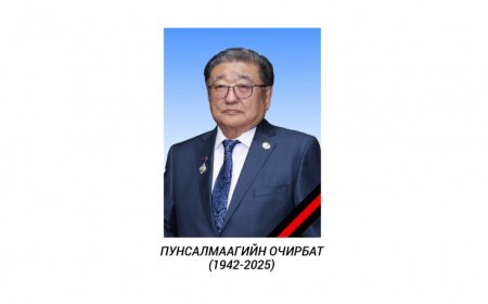 ЭМГЭНЭЛ: ПУНСАЛМААГИЙН ОЧИРБАТ