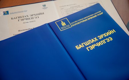 БАГШЛАХ ЭРХИЙН ГЭРЧИЛГЭЭ ОЛГОХ СУРГАЛТАД ХАМРАГДСАН ЭХНИЙ 53 ИРГЭН ГЭРЧИЛГЭЭГЭЭ ГАРДАН АВЛАА