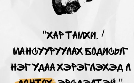 Мансууруулах бодисын нэг удаагийн хэрэглээ ч тархинд хүчтэй нөлөөлж, донтолт үүсгэх аюултай