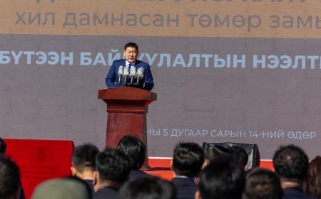 "ГАШУУСУХАЙТ-ГАНЦМОД ТӨМӨР ЗАМЫН ХИЛ ХОЛБОЛТЫН НЭЭЛТ: МОНГОЛ УЛСЫН ЕРӨНХИЙ САЙД Л.ОЮУН-ЭРДЭНЭ ОРОЛЦОЖ ҮГ ХЭЛЛЭЭ