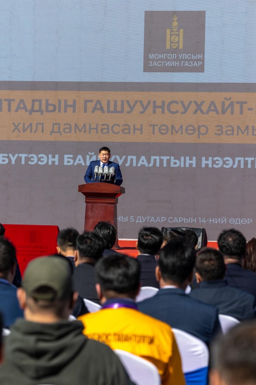 "ГАШУУСУХАЙТ-ГАНЦМОД ТӨМӨР ЗАМЫН ХИЛ ХОЛБОЛТЫН НЭЭЛТ: МОНГОЛ УЛСЫН ЕРӨНХИЙ САЙД Л.ОЮУН-ЭРДЭНЭ ОРОЛЦОЖ ҮГ ХЭЛЛЭЭ