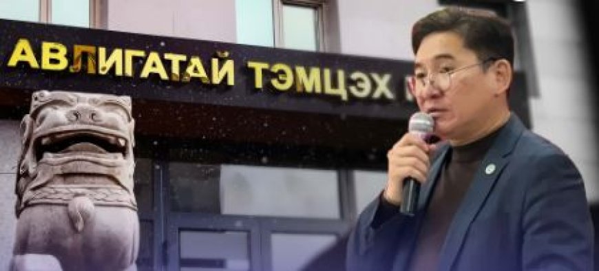 АТГ: Ц.ЧУЛУУНЗАГДЫН ГЭР, АЖЛЫН БАЙРАНД ХИЙСЭН НЭГЖЛЭГЭЭР “АДМИНЕРАЛ“ КОМПАНИЙН ГҮЙЦЭТГЭХ ЗАХИРЛААР АЖИЛЛАЖ БАЙГААД НАС БАРСАН БНХАУ-ЫН ИРГЭНИЙ ГАРЫН ҮСЭГТЭЙ ДАРДАС ОЛДСОН