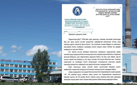 ЭРДЭНЭТИЙН ДЦС-ЫН АЖИЛЧИД ХУВЬЧЛАХЫГ ЭСЭРГҮҮЦЭЖ, ЦАЛИНГАА 30 ХУВИАР НЭМЭХИЙГ ШААРДАН АЖИЛ ХАЯЛТ ЗАРЛАХЫГ МЭДЭГДЖЭЭ