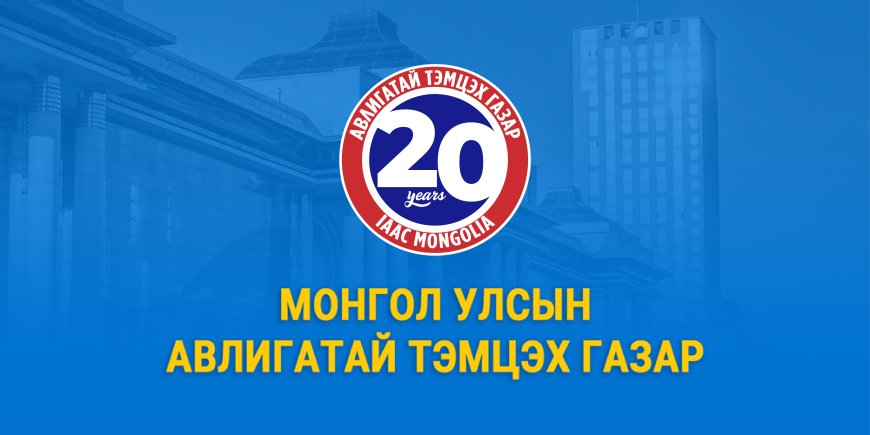 АТГ: “ХӨГЖЛИЙН БАНКНЫ” ХЭРГИЙГ МӨРДӨН ШАЛГАХ ЯВЦАД 861.3 ТЭРБУМ ТӨГРӨГИЙН ХОХИРЛЫГ НӨХӨН ТӨЛҮҮЛСЭН
