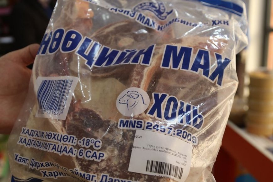 ӨНӨӨДРӨӨС СҮЛЖЭЭ ДЭЛГҮҮРЭЭР НӨӨЦИЙН МАХЫГ ХУДАЛДААЛЖ ЭХЭЛНЭ