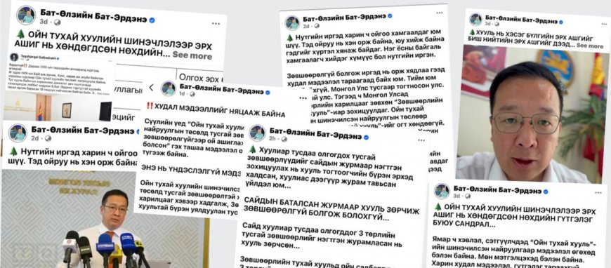 Б.БАТ-ЭРДЭНЭ ОЙН ЭСРЭГ ХУУЛИА УИХ ДЭЭР Ч “ЕЭВЭНГИЙН ХОЁР ТАЛ” ШИГ ЯРЬЖ БАНТАН ХУТГАЛАА