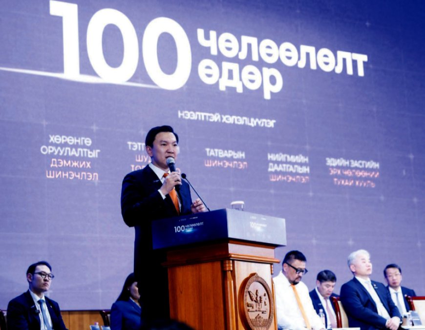 Н.УЧРАЛЫН ЗАСГИЙН ГАЗАР 100 ХОНОГТ ЮУ АМЖУУЛАВ