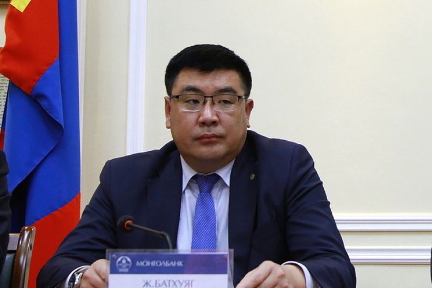 МОНГОЛБАНКНЫ ДЭД ЕРӨНХИЙЛӨГЧӨӨР Ж.БАТХУЯГИЙГ ТОМИЛНО