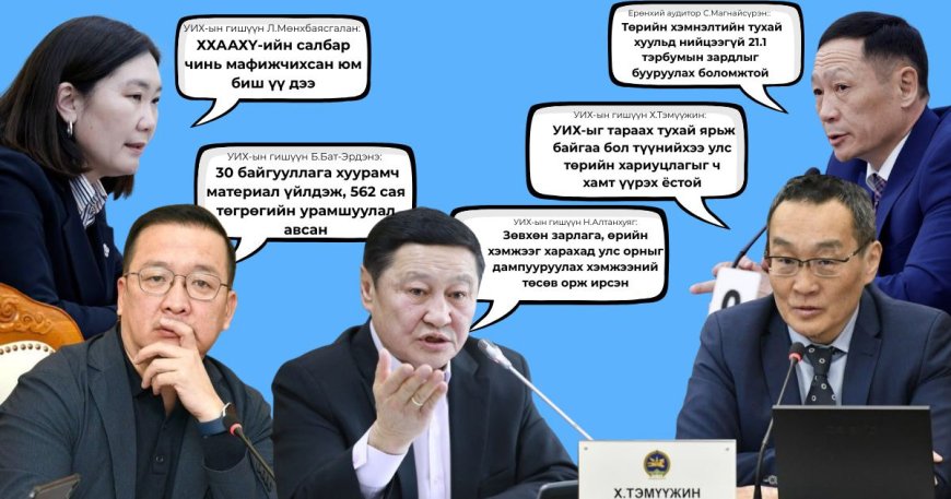 2026.09.28: УЛСТӨРЧДИЙН ХЭН НЬ ЮУ ХЭЛЭВ?