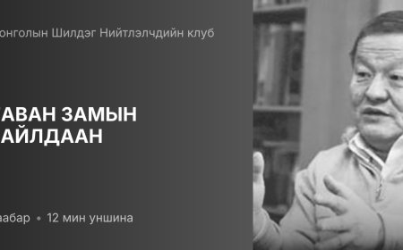 БААБАР: ТАВАН ЗАМЫН БАЙЛДААН